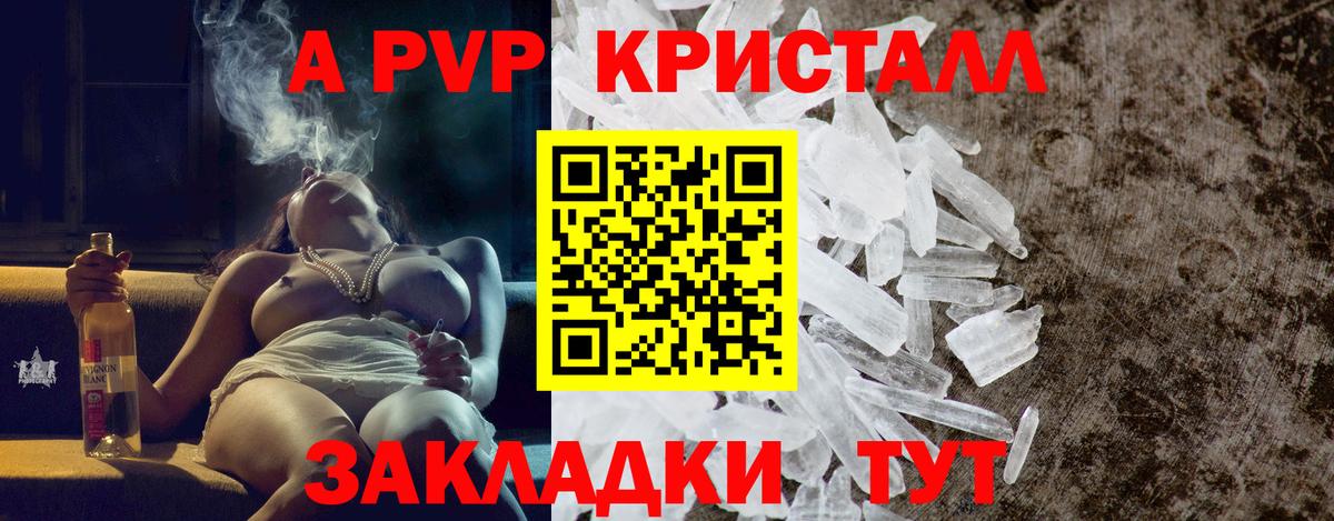 дарнет шоп  Alpha PVP мука  Вход с VPN  APVP кристаллы  Обнинск  Alpha PVP Соль 