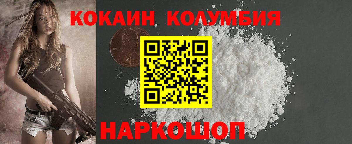 COCAIN  Вход с VPN  Обнинск  Кокаин 99%  КОКАИН Fish Scale 