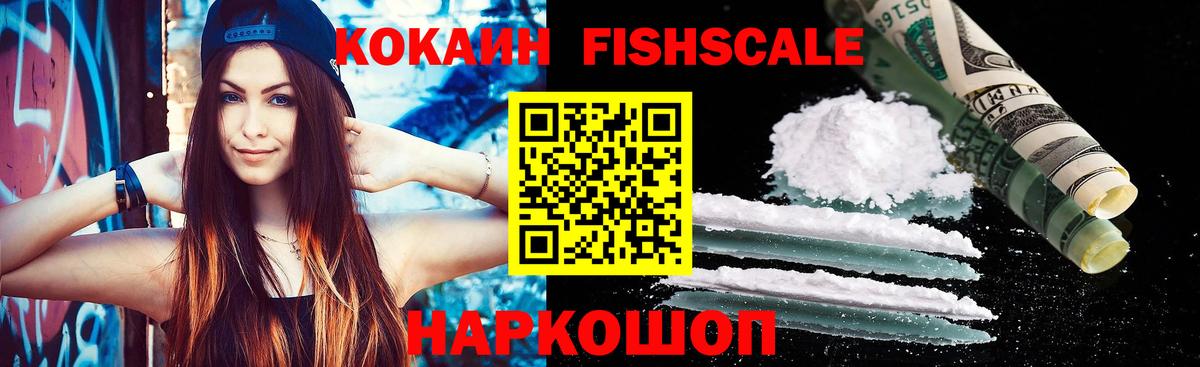 Кокаин 97% Обнинск