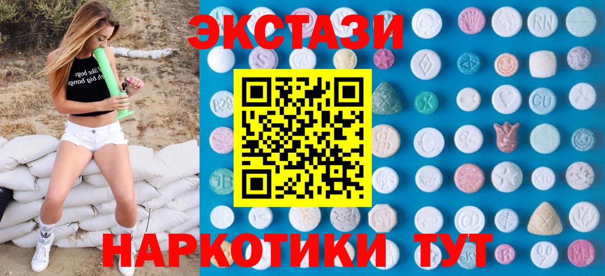 Обнинск  мега как войти  Экстази  Вход с VPN  Ecstasy louis Vuitton  Экстази DUBAI 