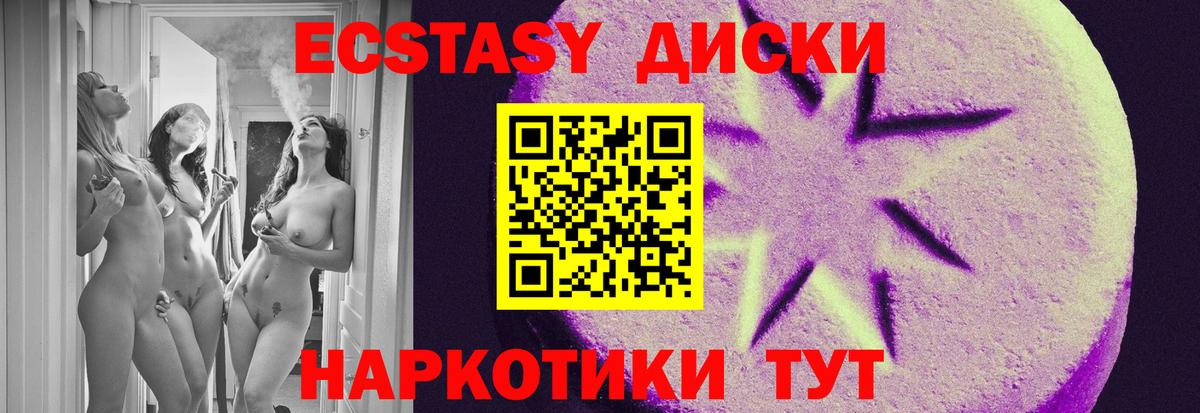 Экстази mix Обнинск