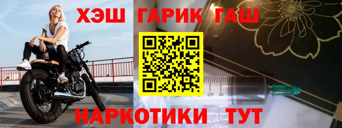 Гашиш ice o lator  Вход с VPN  ГАШ гашик  купить  цена  Обнинск 
