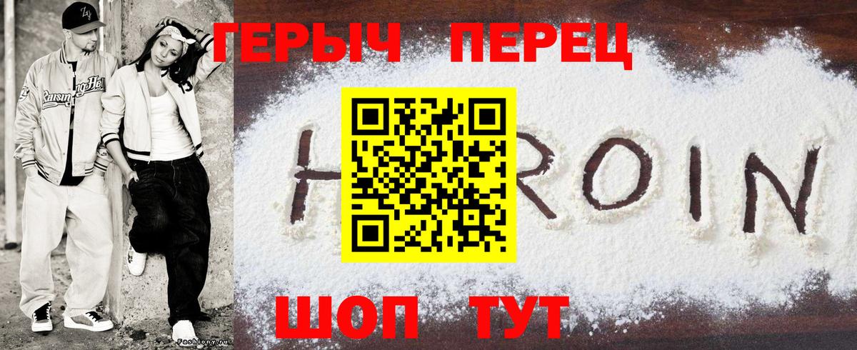 Обнинск  ГЕРОИН  Вход с VPN  ГЕРОИН афганец 