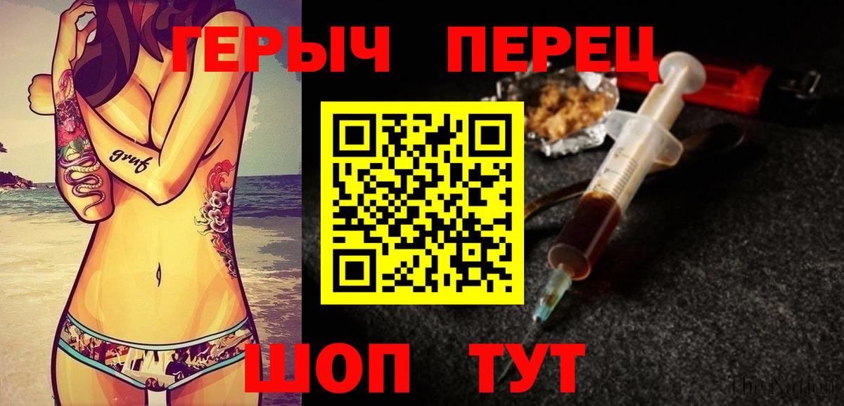 Героин хмурый Обнинск