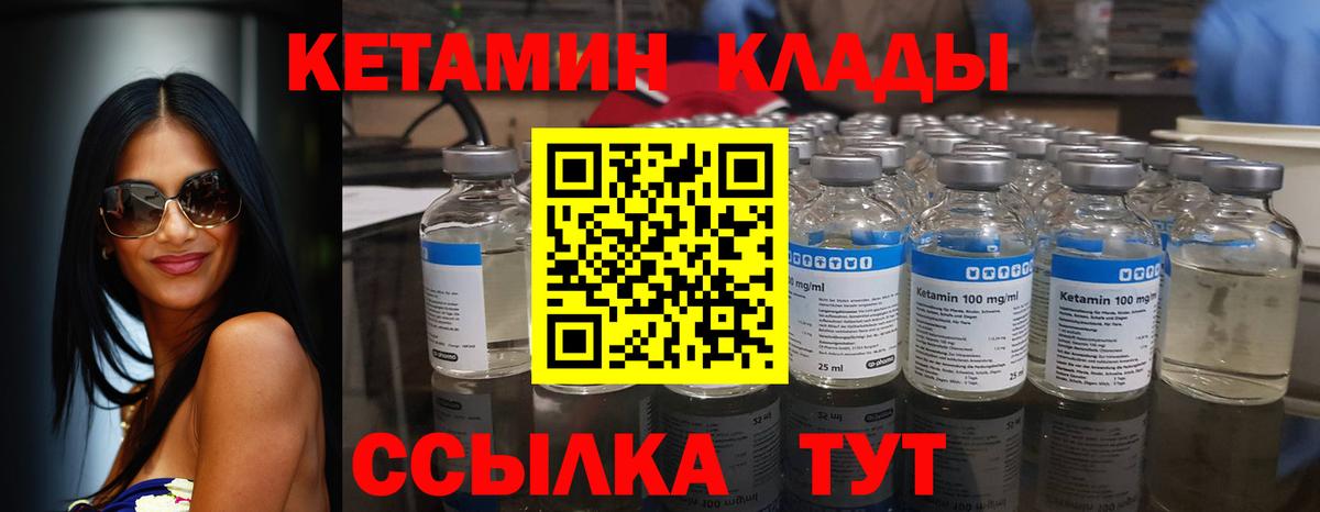 Кетамин ketamine  Вход с VPN  Обнинск 