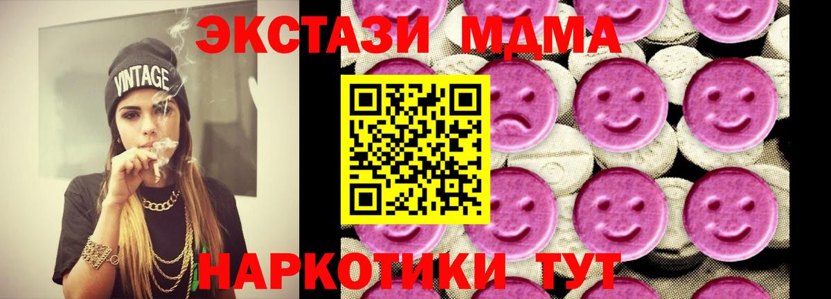 МДМА VHQ  МДМА  Обнинск  Вход с VPN 