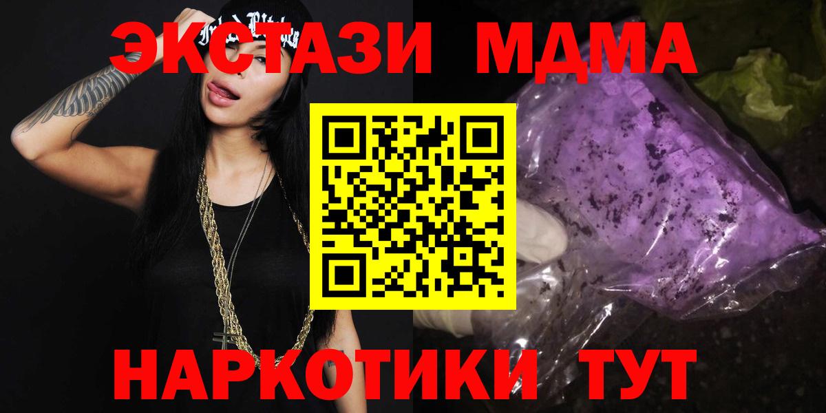 Обнинск  МДМА  Мефедрон кристаллы  Меф  COCAIN  Гашиш  Вход с VPN  МАРИХУАНА 