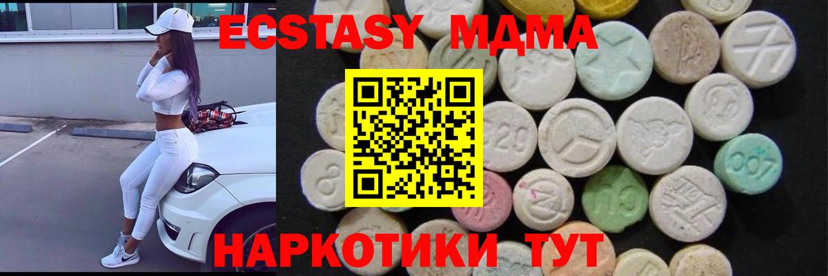 MDMA молли Обнинск