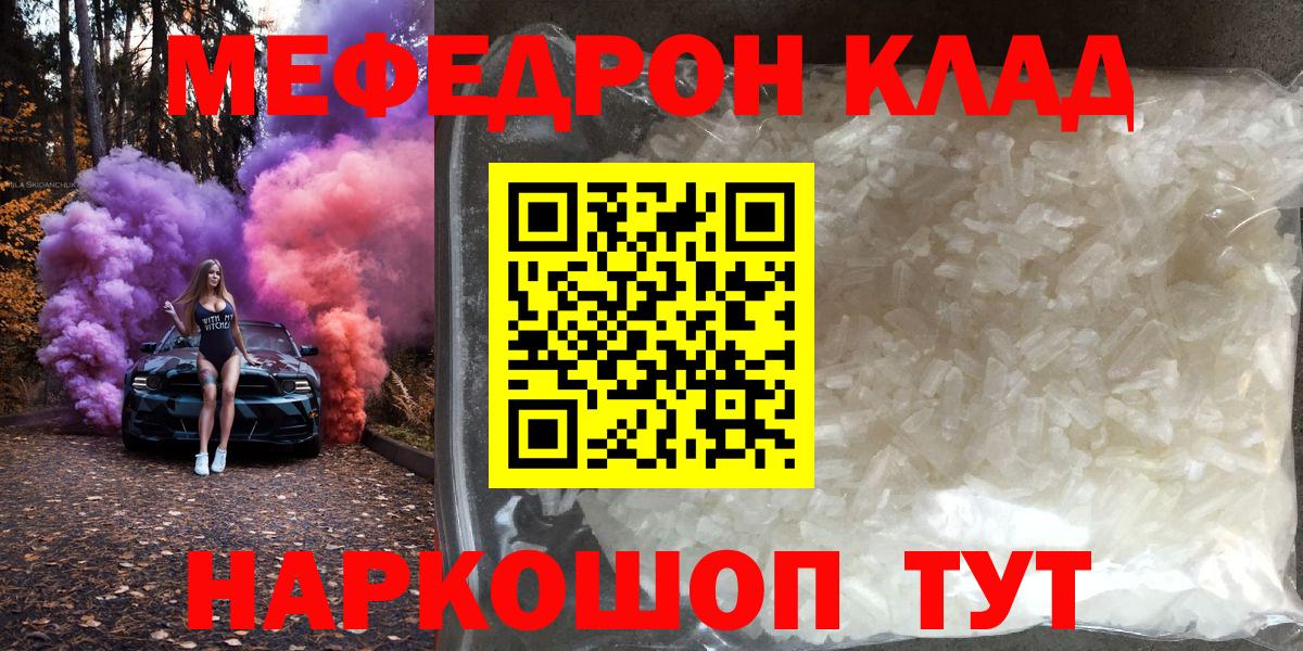 Обнинск  МЯУ-МЯУ 4 MMC  Вход с VPN  Меф кристаллы 