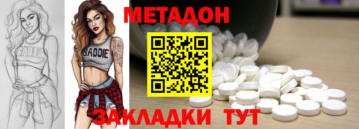 Метадон кристалл  Вход с VPN  Обнинск 