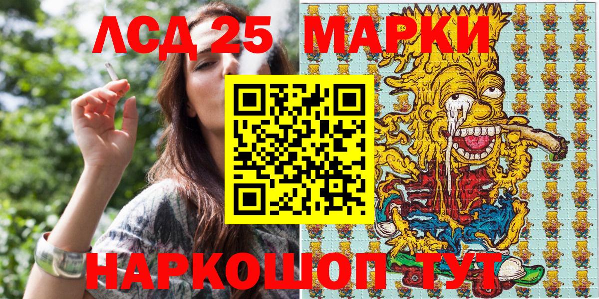 Обнинск  Марки 25I-NBOMe 1,5мг  Вход с VPN 