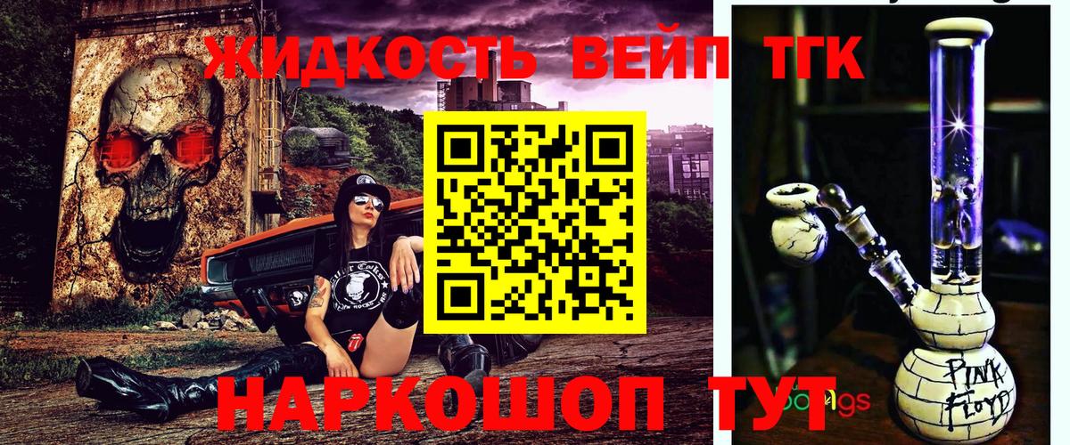 ТГК концентрат  Вход с VPN  Обнинск  Дистиллят ТГК концентрат 