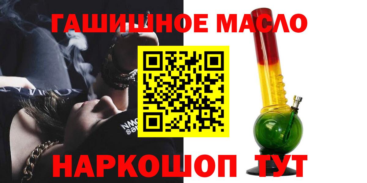 Дистиллят ТГК гашишное масло Обнинск