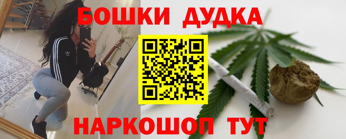 Марихуана AK-47 Обнинск
